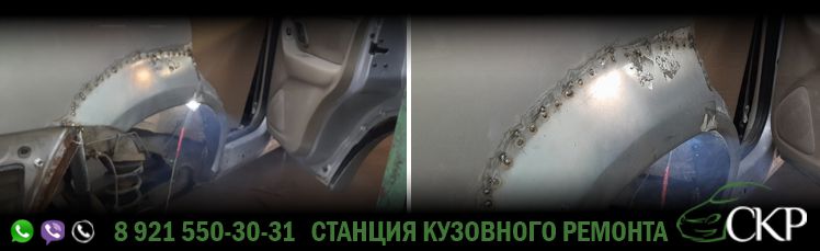 Восстановление арок на Форд Маверик (Ford Maverick) в СПб - от компании СКР.